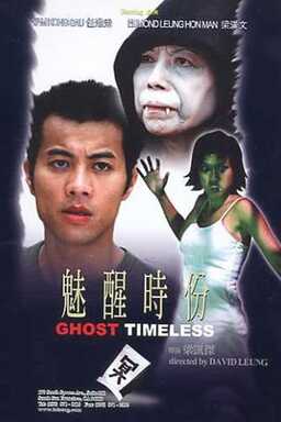 Ghost Timeless (missing thumbnail, image: /images/cache/78768.jpg)