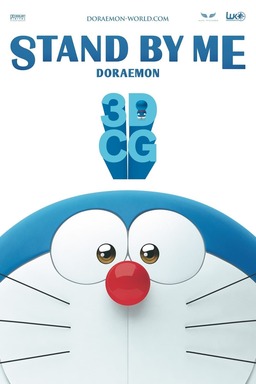 Stand by Me Doraemon (missing thumbnail, image: /images/cache/80478.jpg)