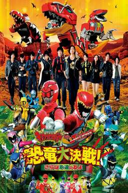 Zyuden Sentai Kyoryuger vs. Go-Busters: Dinosaur Great Battle! Farewell, Eternal Friends (missing thumbnail, image: /images/cache/80866.jpg)