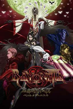 Bayonetta: Bloody Fate (missing thumbnail, image: /images/cache/81156.jpg)