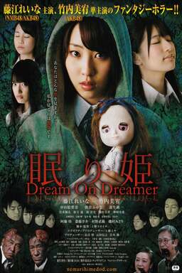 Nemurihime: Dream On Dreamer (missing thumbnail, image: /images/cache/81394.jpg)
