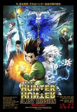 Hunter × Hunter: The Last Mission (missing thumbnail, image: /images/cache/83708.jpg)
