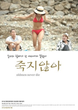 Oldmen Never Die (missing thumbnail, image: /images/cache/86108.jpg)
