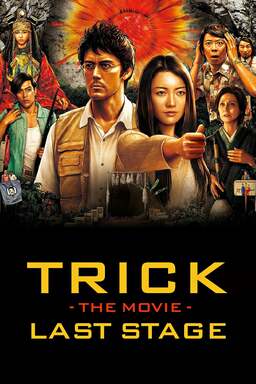 Trick The Movie: Last Stage (missing thumbnail, image: /images/cache/87230.jpg)