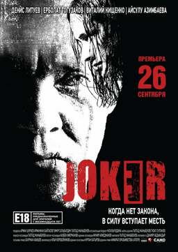 Joker (missing thumbnail, image: /images/cache/87628.jpg)