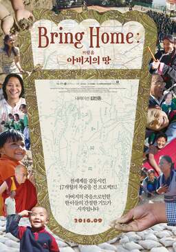 Bringing Tibet Home (missing thumbnail, image: /images/cache/88392.jpg)