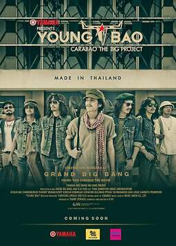 Young Bao the Movie (missing thumbnail, image: /images/cache/89966.jpg)