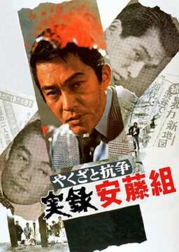 Quarreling with Yakuza (missing thumbnail, image: /images/cache/90000.jpg)