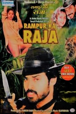 Rampur Ka Raja (missing thumbnail, image: /images/cache/90280.jpg)