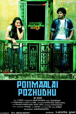 Ponmaalai Pozhudhu (missing thumbnail, image: /images/cache/91046.jpg)