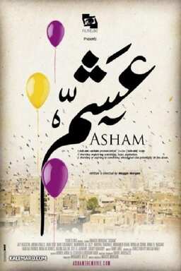 Asham (missing thumbnail, image: /images/cache/92794.jpg)