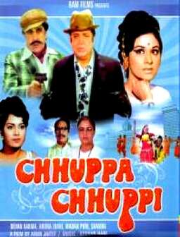 Chhuppa Chhuppi (missing thumbnail, image: /images/cache/93114.jpg)