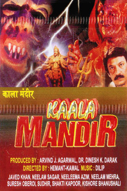 Kaala Mandir (missing thumbnail, image: /images/cache/94466.jpg)