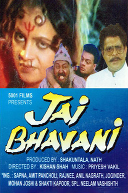 Jai Bhavani (missing thumbnail, image: /images/cache/94568.jpg)