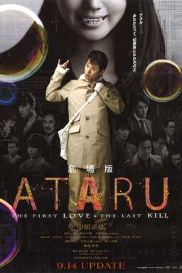 Ataru: The First Love & The Last Kill (missing thumbnail, image: /images/cache/95094.jpg)