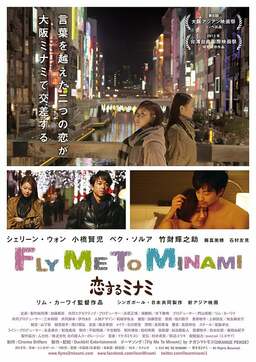 Fly Me to Minami (missing thumbnail, image: /images/cache/95216.jpg)