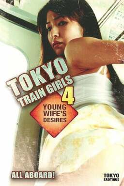 Tokyo Train Girls 4: Young Wife's Desires (missing thumbnail, image: /images/cache/95380.jpg)