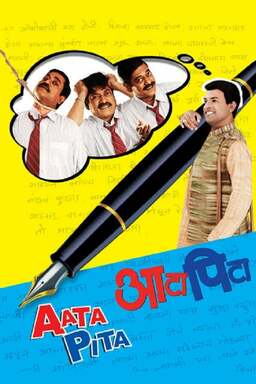 Aata Pita (missing thumbnail, image: /images/cache/95820.jpg)