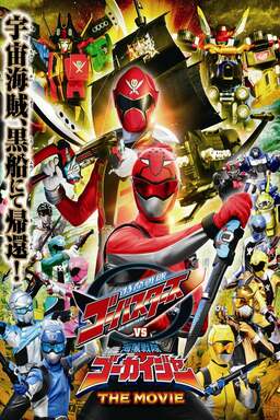 Tokumei Sentai Go-Busters vs. Kaizoku Sentai Gokaiger: The Movie (missing thumbnail, image: /images/cache/96816.jpg)