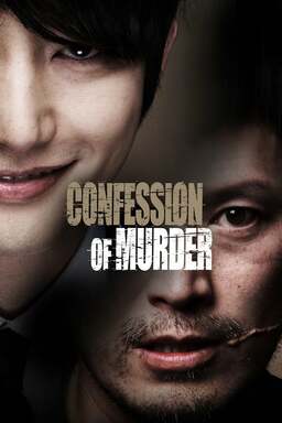 Confession of Murder (missing thumbnail, image: /images/cache/98220.jpg)