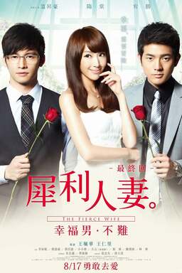 The Fierce Wife Final Episode (missing thumbnail, image: /images/cache/98874.jpg)