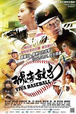 Viva Baseball (missing thumbnail, image: /images/cache/99072.jpg)