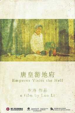 Emperor Visits the Hell (missing thumbnail, image: /images/cache/99430.jpg)
