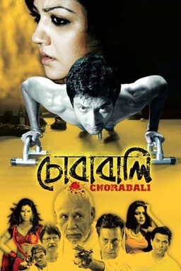 Chorabali (missing thumbnail, image: /images/cache/99912.jpg)