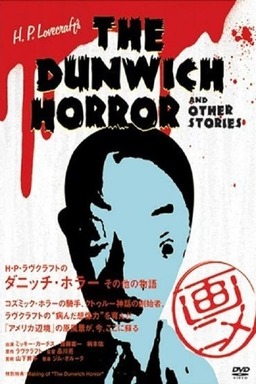 H.P. Lovecraft's The Dunwich Horror and Other Stories (missing thumbnail, image: /images/cache/99998.jpg)
